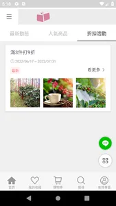 CoffeeBox｜柏克斯咖啡 screenshot 2