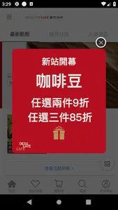 蠻荒咖啡|精品咖啡專賣 screenshot 0