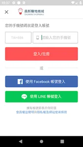 鼎新購物商城 DIGIWIN SHOPMALL screenshot 2