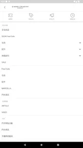 Gianni Chiarini 台灣官方網站 screenshot 1