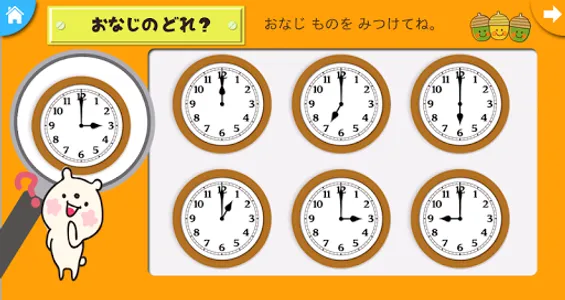 3さいからのさんすうあそび screenshot 4