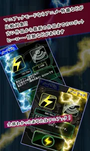 【落雷距離測定】稲妻レーダー screenshot 1