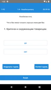 Btest.kz screenshot 1