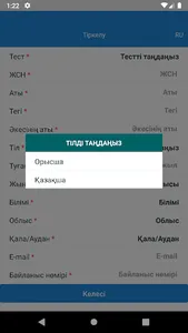 Btest.kz screenshot 2
