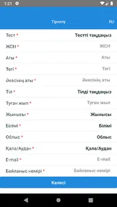 Btest.kz screenshot 3