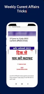 Current Affairs & GK 2023 screenshot 1