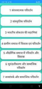 MP Board  NCERT 12th Sociology screenshot 10