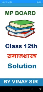 MP Board  NCERT 12th Sociology screenshot 14