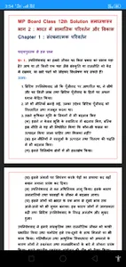 MP Board  NCERT 12th Sociology screenshot 4