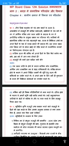MP Board  NCERT 12th Sociology screenshot 5