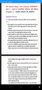 MP Board  NCERT 12th Sociology screenshot 6
