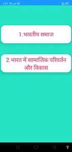 MP Board  NCERT 12th Sociology screenshot 8