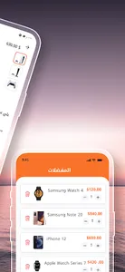 اي ستور - Estore screenshot 1