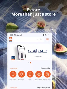 اي ستور - Estore screenshot 10