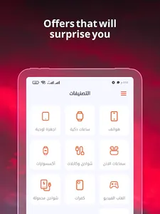 اي ستور - Estore screenshot 12