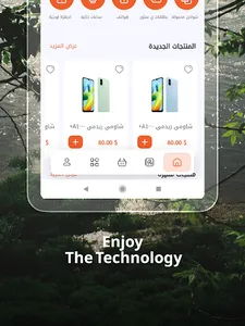 اي ستور - Estore screenshot 17