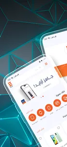 اي ستور - Estore screenshot 3