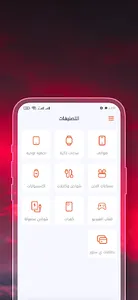 اي ستور - Estore screenshot 4