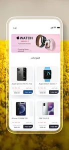 اي ستور - Estore screenshot 5