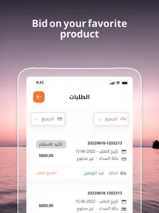 اي ستور - Estore screenshot 8