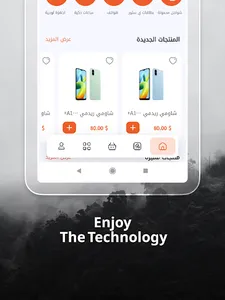 اي ستور - Estore screenshot 9