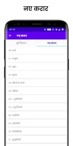 Bible App Hindi (Offline) screenshot 13