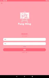 Fung Ming screenshot 7