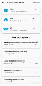 OQUSHY screenshot 4