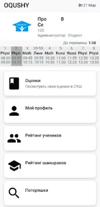 OQUSHY screenshot 6