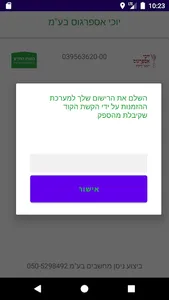 יוכי אספרגוס - הזמנות מקוונות screenshot 1