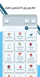 دليل قنا الطبي - Qdalel screenshot 1
