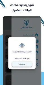 دليل قنا الطبي - Qdalel screenshot 5