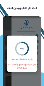 دليل قنا الطبي - Qdalel screenshot 6