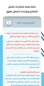 دليل قنا الطبي - Qdalel screenshot 7