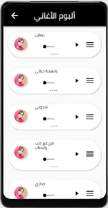 اغاني السودانية نسرين هندي screenshot 1