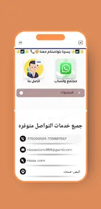 متجر نيسا screenshot 4