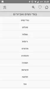 קניות בעברית screenshot 1