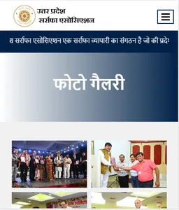Saraffa Association screenshot 1