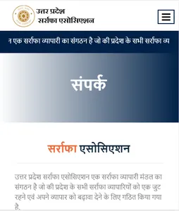 Saraffa Association screenshot 2