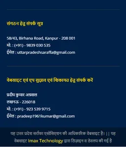 Saraffa Association screenshot 3