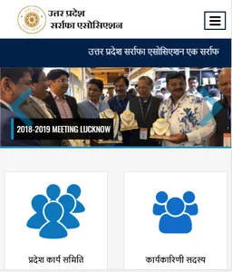 Saraffa Association screenshot 4