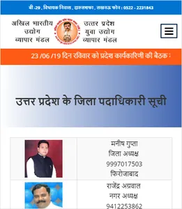 Vyapari Ekta screenshot 1