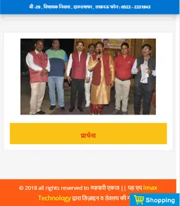 Vyapari Ekta screenshot 5