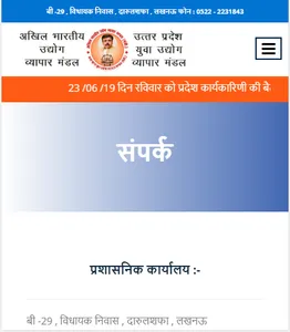 Vyapari Ekta screenshot 6