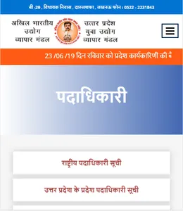 Vyapari Ekta screenshot 7