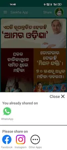 Sankha screenshot 4