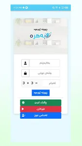 Bahra :: بەهرە screenshot 11