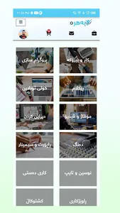 Bahra :: بەهرە screenshot 13