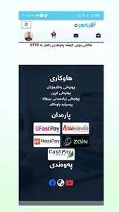 Bahra :: بەهرە screenshot 14