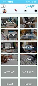 Bahra :: بەهرە screenshot 8
